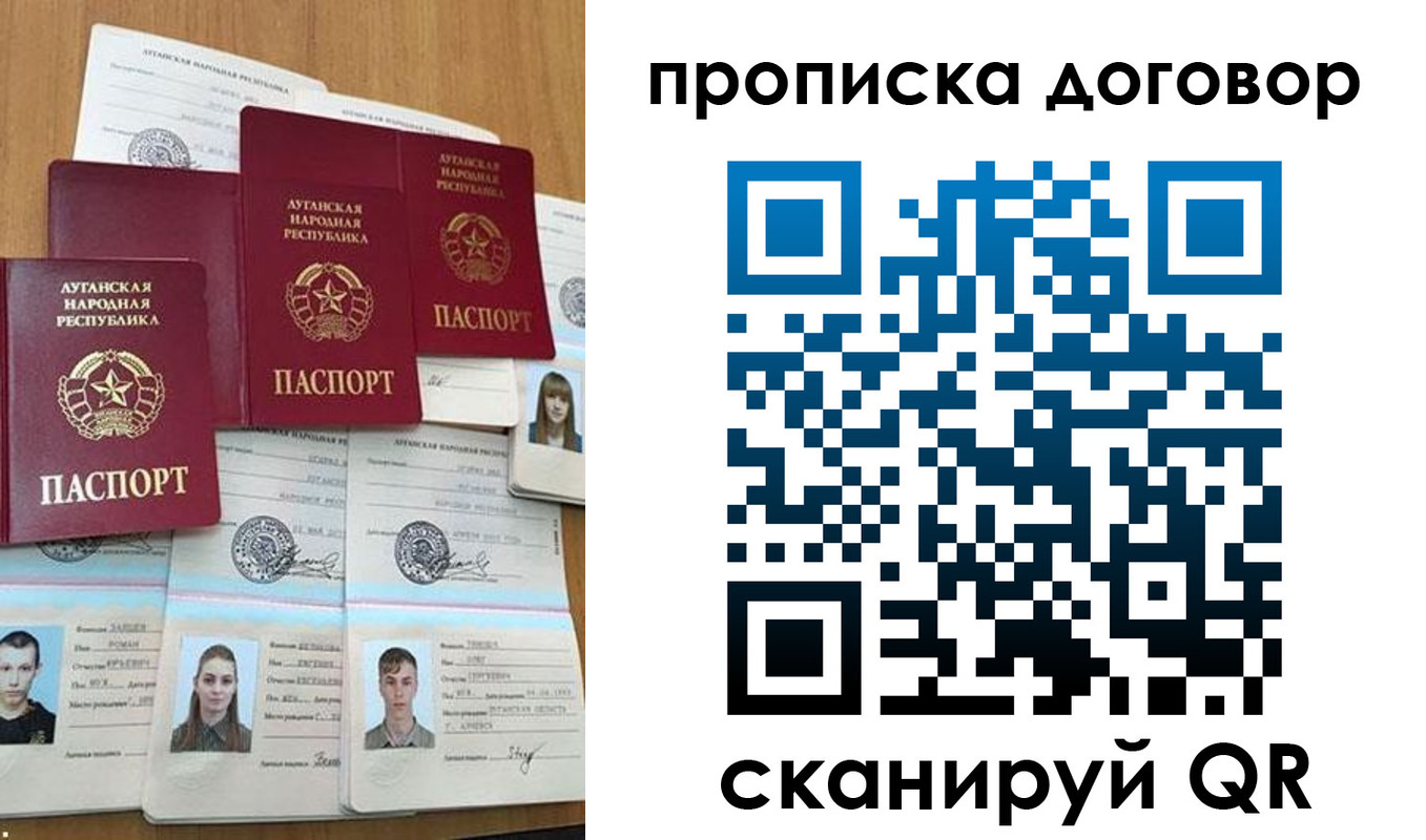 прописка паспорт в Калмыкии