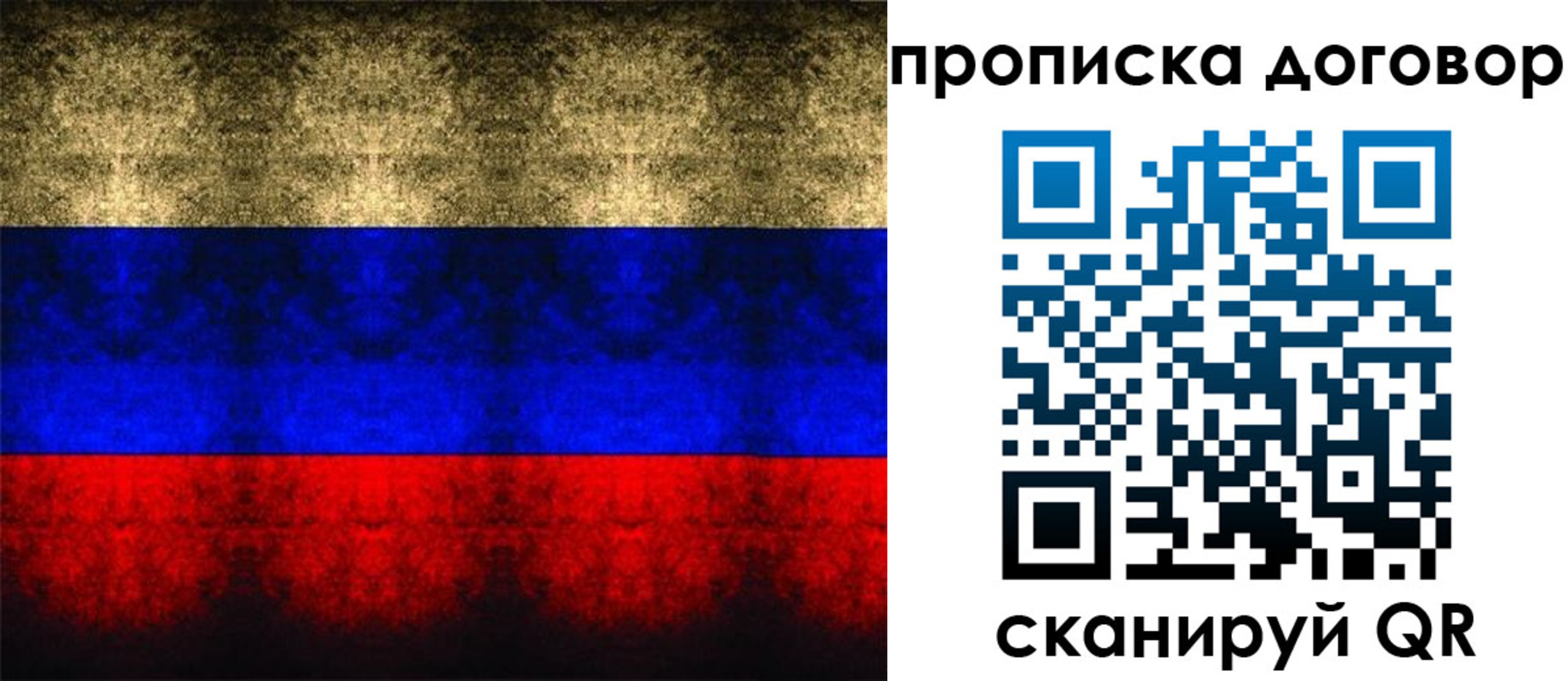 прописка для кредита в Калмыкии
