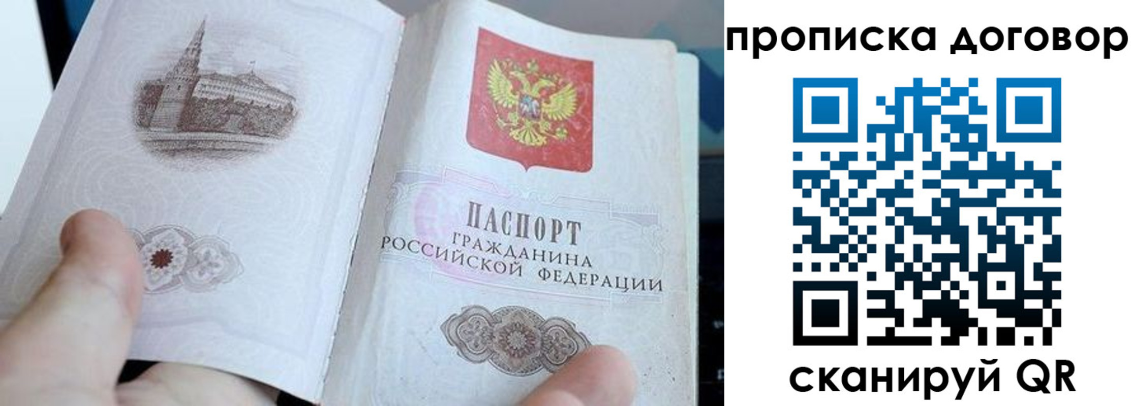 прописка в Калмыкии