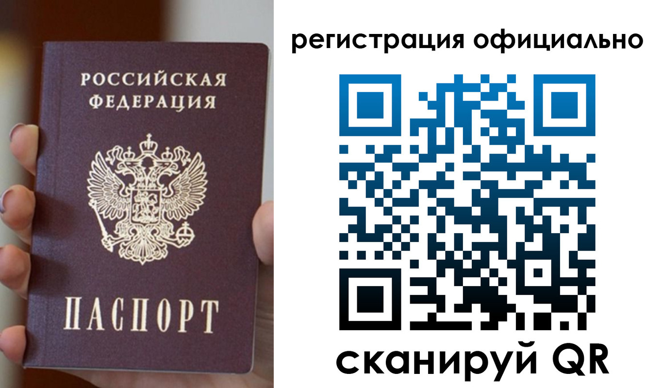 где прописаться в Калмыкии