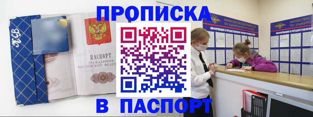 временная регистрация в Калмыкии