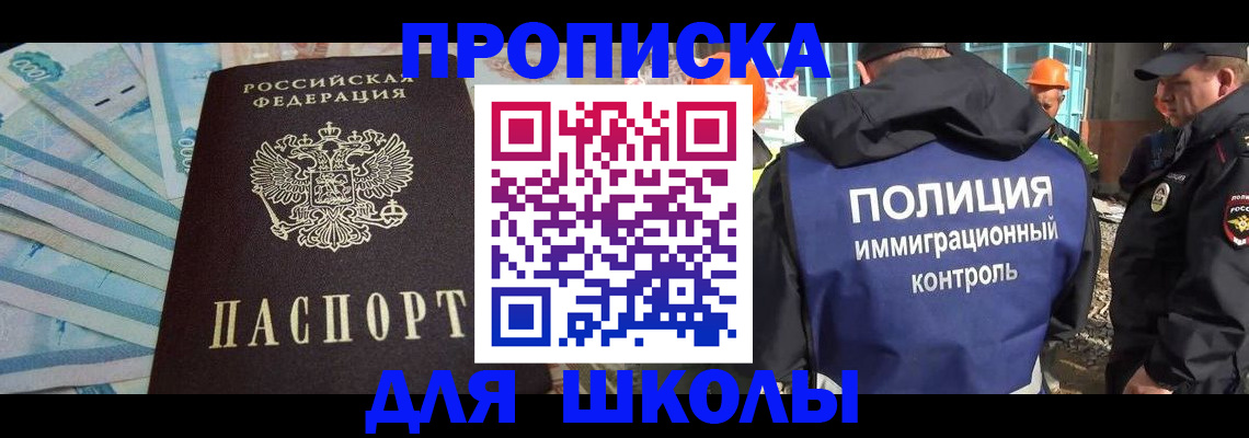 прописка регистрация в Калмыкии