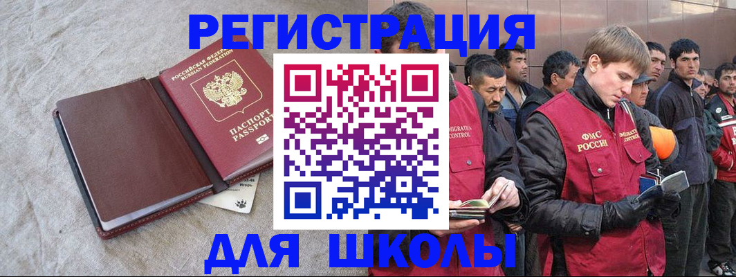 прописка в квартире в Калмыкии