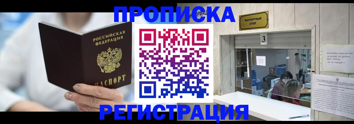 найти адрес прописки в Калмыкии