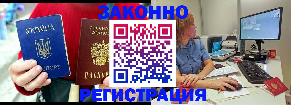 временная регистрация поиск в Калмыкии